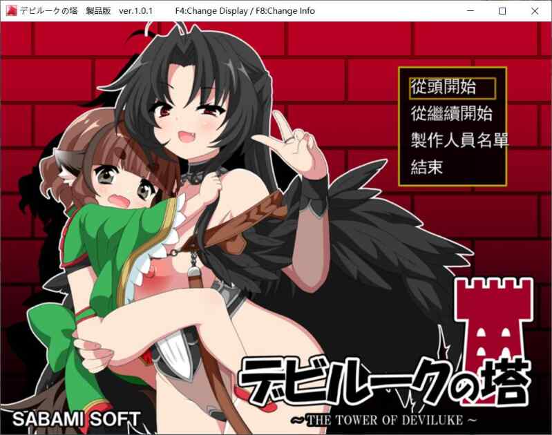 【RPG/AI汉化/PC】恶魔之塔 デビルークの塔 v1.0.1【800M】