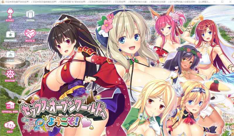 [拔作ADV/汉化/步兵] 欢迎来到爱爱开放的世界/セックスオープンワールドへようこそ! 步兵汉化完整版 [3.5G/全CV/新步兵]