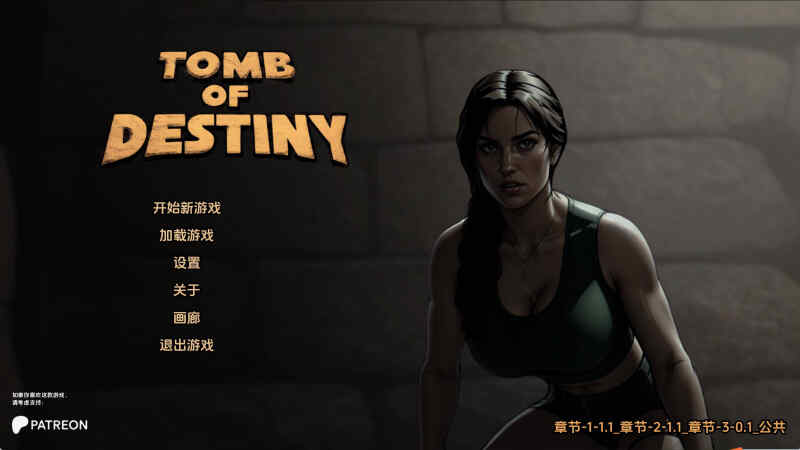 【欧美SLG/汉化/动态】命运之墓Ch.3v0.1 汉化版【PC+安卓/3.33G/更新】