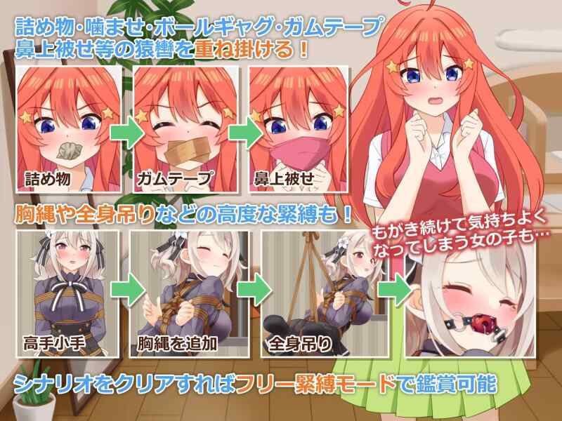 [互动SLG/动态/汉化] 穿衣紧缚SLG 绳之祀仪 贰（着衣緊縛SLG なわのかぐら弐）V1.0 AI汉化~双端 [465M/百度/FM]