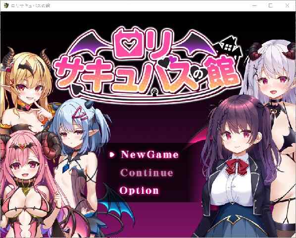 [RPG/汉化] 萝莉魅魔之馆1.0 PC+安卓汉化版 [1400M/百度/FM]