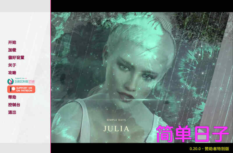 【欧美SLG/汉化/动态】简单的日子0.20赞助 汉化版【PC+安卓/6.21G/更新】