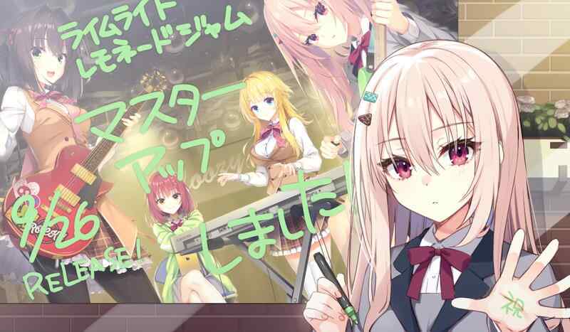[GAL/AI汉化] 青柠星光·柠檬果酱 ライムライト・レモネードジャム [8G]