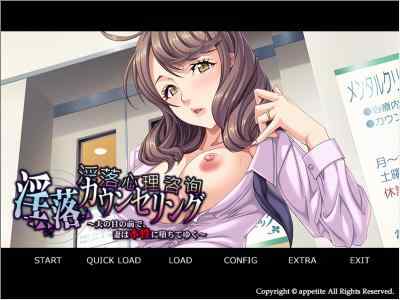 [拔作ADV/人妻寝取/NTR/官中] 淫荡心理咨询~妻子在丈夫面前暴露本性~ 官中+全CG存档  [300M/百度/FM]