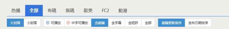 全网最全JAVDB  （日、欧、FC2、动漫）-看片不用愁