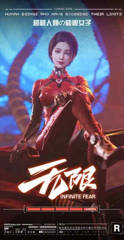 [3D彩本/无码] 无限 战场女武神01-03（凌辱，战败，异种奸，紧身战斗服）[286P/349M/BD]