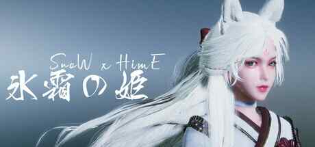 [3D游戏/官中/步兵] Snow x Hime [4.4G]