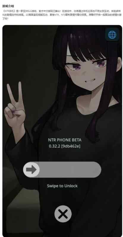 【PC+安卓/亚洲SLG/2D/官中】NTR手机NTR PHONE V0.33.2 官方中文版【0.3G】