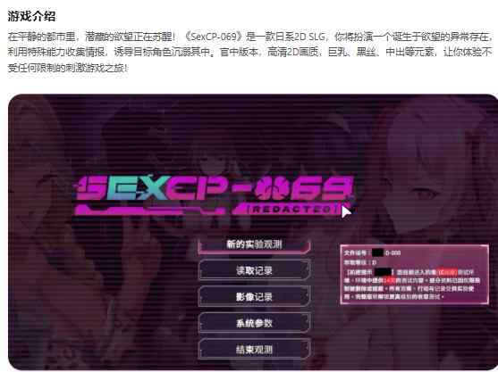 【PC/日系SLG/2D/官中】SexCP-069 SexCP-069 官方中文Demo版 【0.56G】