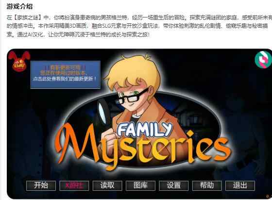 【PC+安卓/亚洲SLG/AI汉化/3D】家族之谜Family Mysteries v0.5 AI汉化版【0.6G/更新】