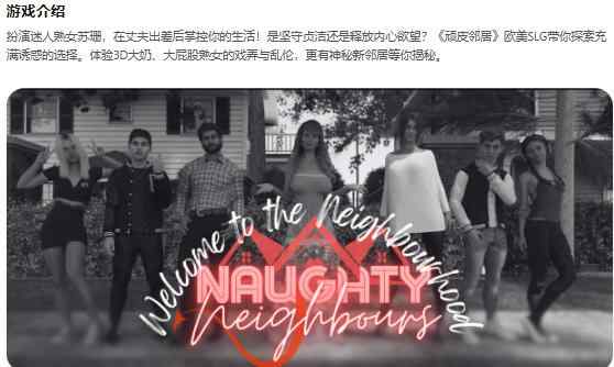 【PC+安卓/欧美SLG/AI汉化/熟女】顽皮邻居High School Hobby Harlots 0.66 AI汉化版【5.42G/更新】