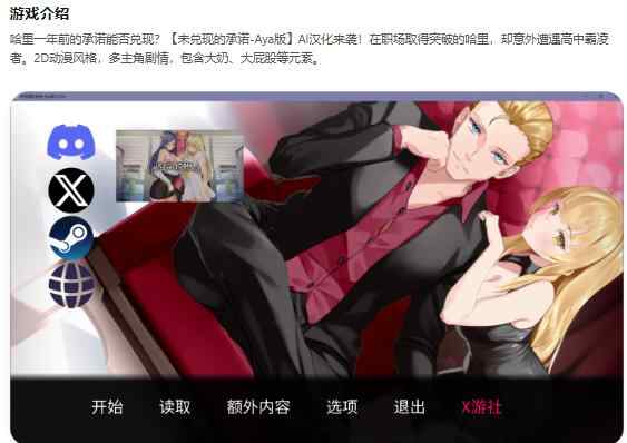 【PC/日系SLG/AI汉化/2D】未兑现的承诺-Aya版A Promise Best Left Unkept - Aya Edition v1.0.0s AI汉化版【4.81G/更新】