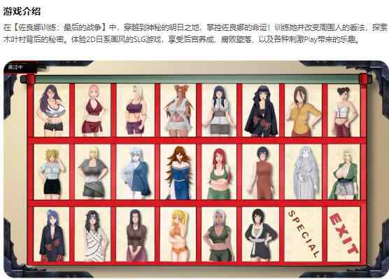 【PC+安卓/日系SLG/AI汉化/同人】佐良娜训练:最后的战争Sarada Training: The Last War v4.1 AI汉化版【4.10G/更新】