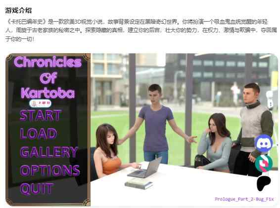 【PC+安卓/欧美SLG/AI汉化/3D】卡托巴编年史Prologue P2 Fix Chronicles of Kartoba  AI汉化版【1.59G】