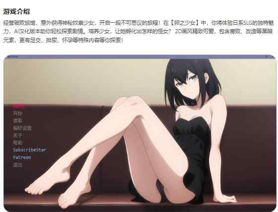 【PC+安卓/日系SLG/AI汉化/AICG】卵之少女Egg Maiden 0.9.1 AI汉化版【5.18G/更新】