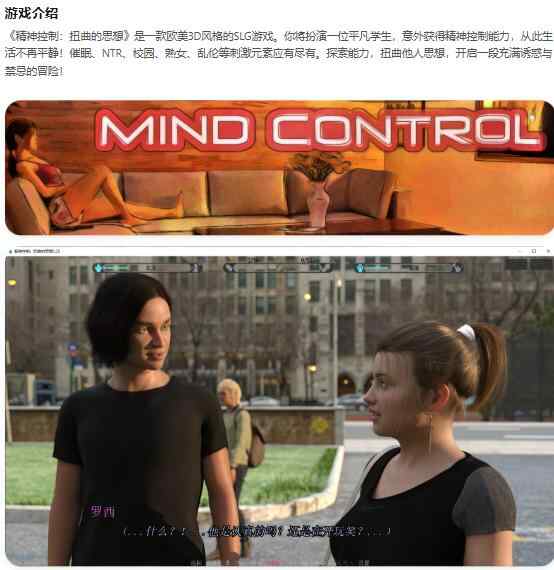 【PC+安卓/欧美SLG/AI汉化/催眠】精神控制：扭曲的思想Mind Control: Twisted Thoughts 0.25 AI汉化版【5.6G/更新】