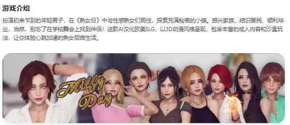 【PC+安卓/欧美SLG/AI汉化/乱伦补丁】熟女日Milfy Day 0.8.9 AI汉化版【7.35G/更新】