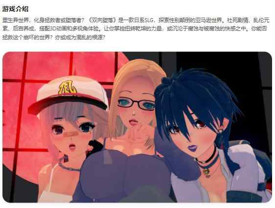 【PC+安卓/日系SLG/AI汉化/乱伦补丁】双向堕落Mutual Corruption 0.3.2 AI汉化版【7.5G/更新】