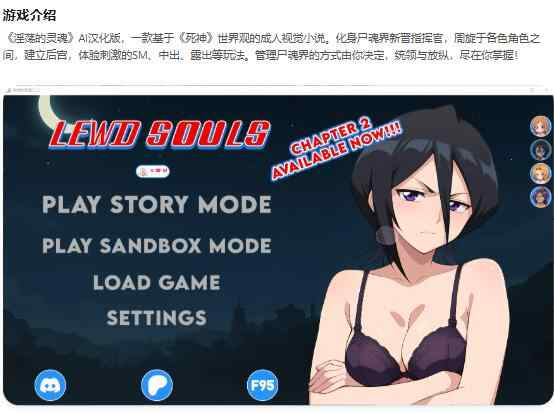 【PC+安卓/欧美SLG/AI汉化/同人】淫荡的灵魂Lewd Souls 2.7.5 AI汉化版【1.1G/更新】