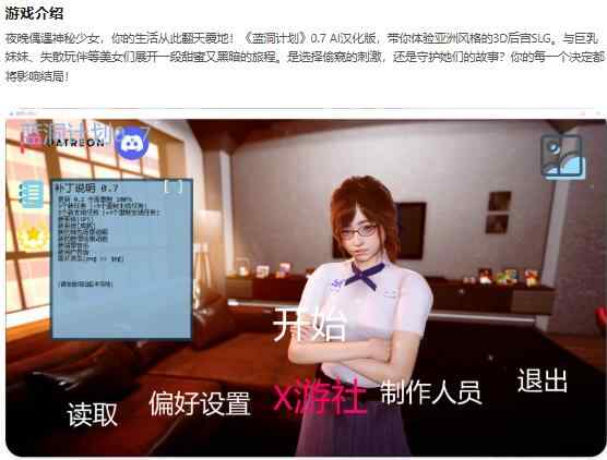 【PC+安卓/亚洲SLG/AI汉化/后宫】蓝洞计划BlueHole Project 0.7 AI汉化版【2.8G/更新】