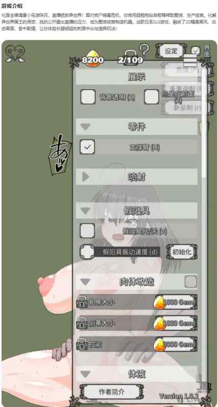 【PC+安卓/日系SLG/2D/官中】 旋转插入模拟器 全裸偶像直播!用超粗电钻自慰棒榨出疫苗拯救异世界！ ネジ込みシミュレーター全裸アイドル生放送!極太ドリルディルドーで愛液ワクチンを絞って異世界を救え!官方中文版【0.16G】