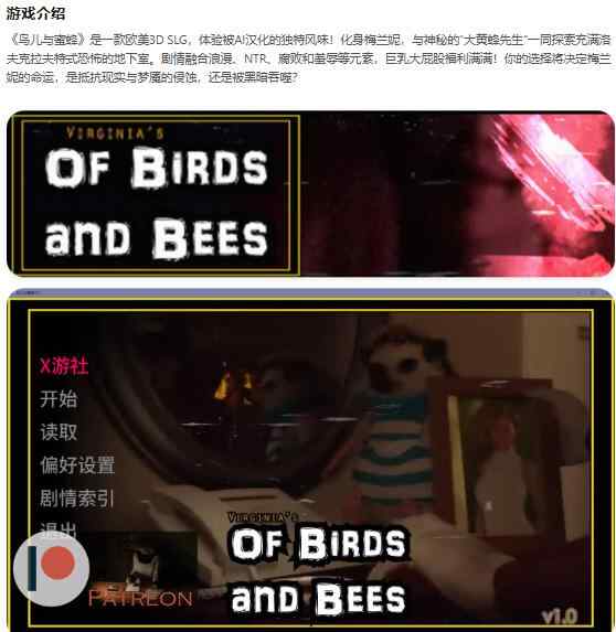 【PC+安卓/欧美SLG/AI汉化/NTR】鸟儿与蜜蜂Of Birds and Bees 1.0 AI汉化版【8.76G/更新】