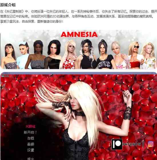 【PC/欧美SLG/AI汉化/图库解锁】失忆重制版Amnesia 0.104 AI汉化版【15.4G/更新】