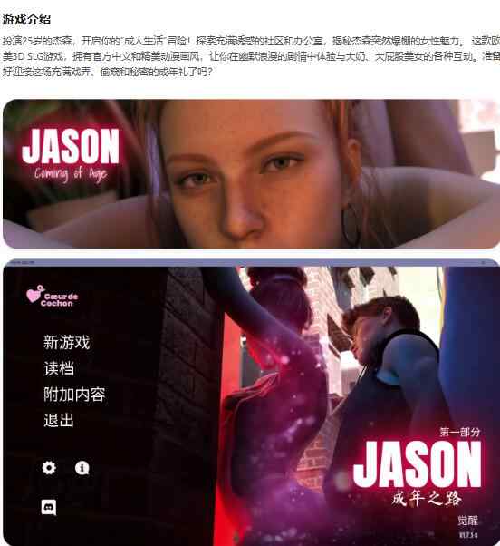 【PC+安卓/欧美SLG/官方中文/3D】杰森成年礼Jason, Coming of Age v1.7.1-s AI汉化版【7.23G/更新】