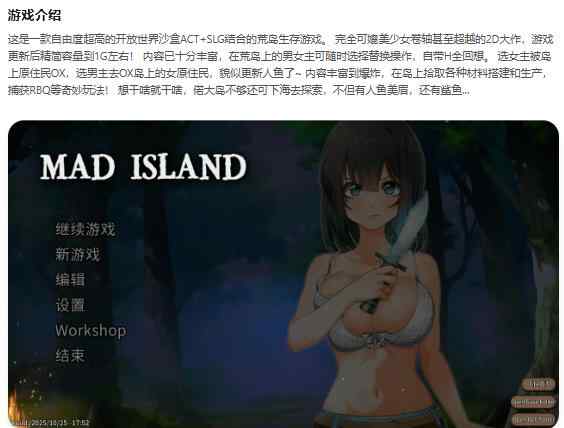 【PC/日系ACT/沙盒/官中】疯狂岛V0.4.5 官方中文版【1G/更新】