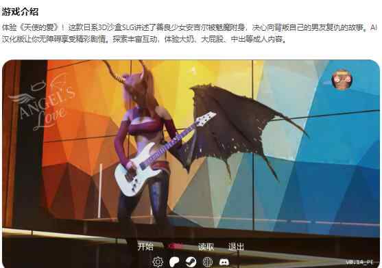 【PC+安卓/日系SLG/AI汉化/3D】天使之爱Angel’s Love v0.14 AI汉化版【3.72G/更新】