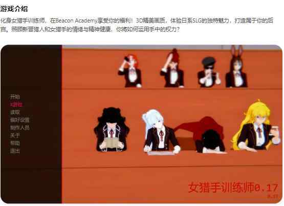【PC+安卓/日系SLG/AI汉化/后宫】女猎手训练师Huntress Trainer 0.17 AI汉化版【2.42G/更新】