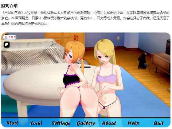 【PC+安卓/日系SLG/AI汉化/2D】自然的召唤Call of Nature v0.7 AI汉化版【2.55G/更新】