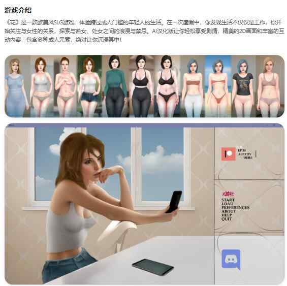 【PC+安卓/欧美SLG/AI汉化/乱伦】花Flowers Ep.9 AI汉化版【1.20G/更新】