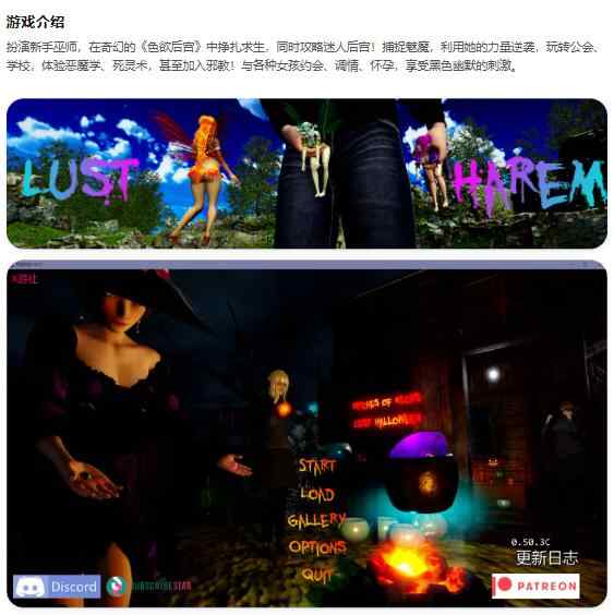 【PC+安卓/欧美SLG/AI汉化/3D】色欲后宫Lust Harem 0.50.0 AI汉化版【7.62G/更新】