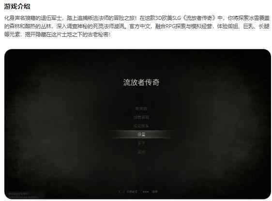 【PC/欧美SLG/3D/官中】流放者传奇The Book of Outcasts Deluxe Uncensored 官方中文版【2.93G】