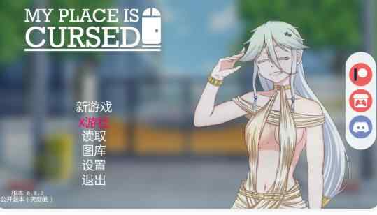 【PC/日系SLG/AI汉化/2D】我的地方被诅咒My Place Is Cursed v0.8.2 AI汉化版【0.67G】
