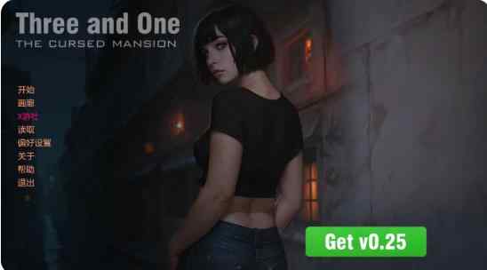 【PC+安卓/欧美SLG/AI汉化/3D】三与一:诅咒庄园Three and One:The Cursed Mansion v0.242 Public AI汉化版【2.3G/更新】