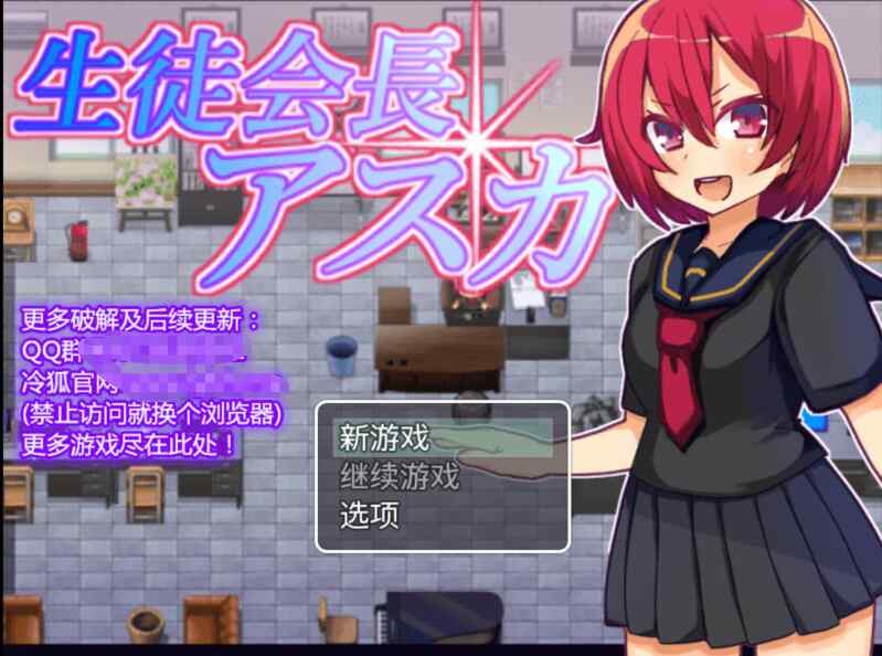 安卓冷狐破解作弊 【AZ】学生会长明日香冷狐三核版开局送作弊器