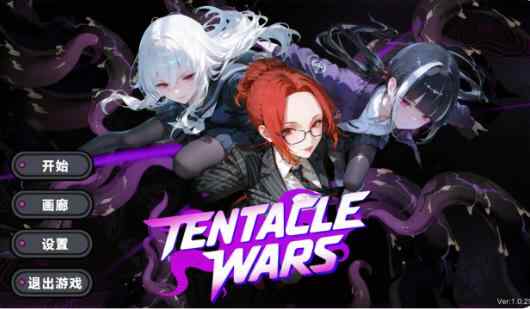【PC/日系STG/2D/官中】触手战争Tentacle Wars v1.0.29 官方中文版【0.3G】
