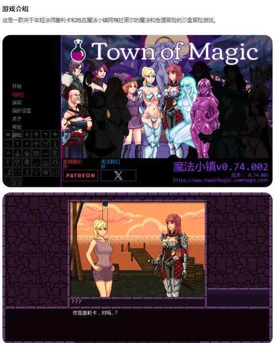 【PC+安卓/欧美SLG/AI汉化/2D】魔法小镇Town of Magic v0.74.002 AI汉化版【0.78G/更新】