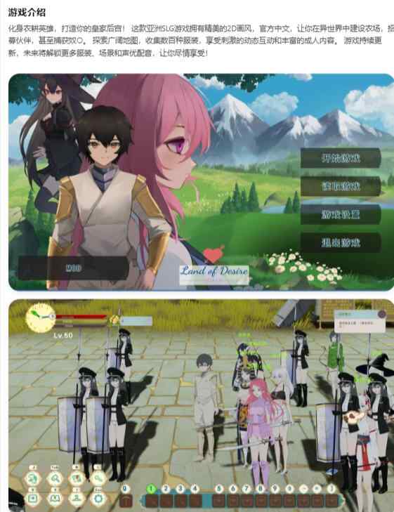 【PC/亚洲SLG/2D/官中】农耕英雄的皇家后宫 Farming Hero's Royal Harem官方中文版【0.5G】