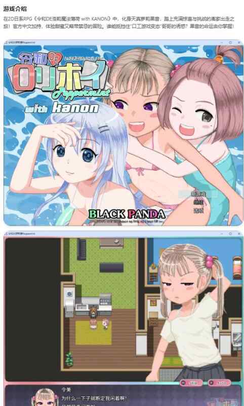 【PC/日系RPG/2D/官中】令和DE洛莉魔法薄荷 with KANON V1.20  令和DE口リホイPeppermint with KANON【1.7G】