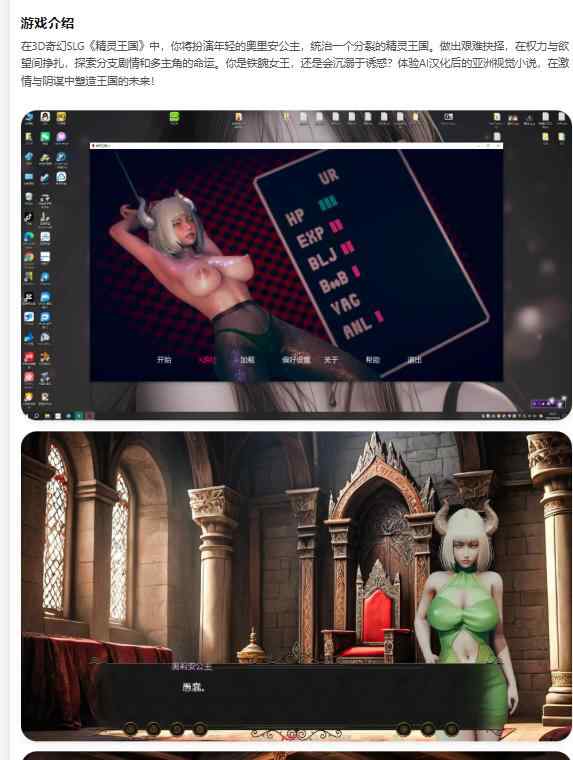 【PC+安卓/亚洲SLG/AI汉化/3D】精灵王国Elf Kingdom v0.3 AI汉化版【0.82G】