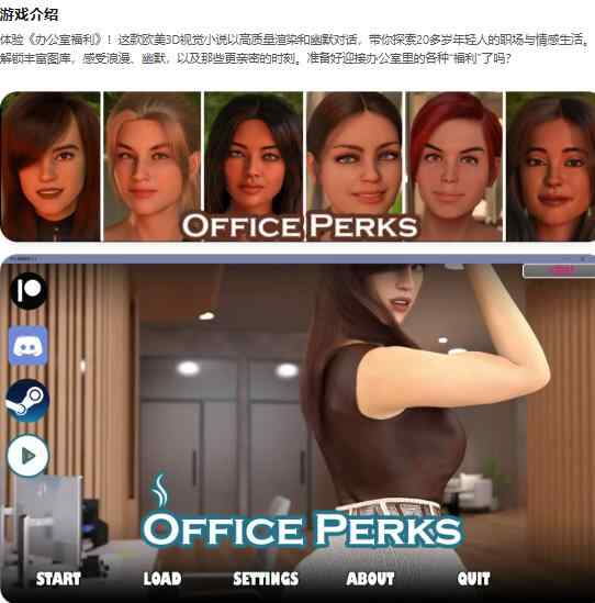 【PC+安卓/欧美SLG/AI汉化/图库解锁】办公室福利Office Perks 0.2.1 AI汉化版【5.02G/更新】