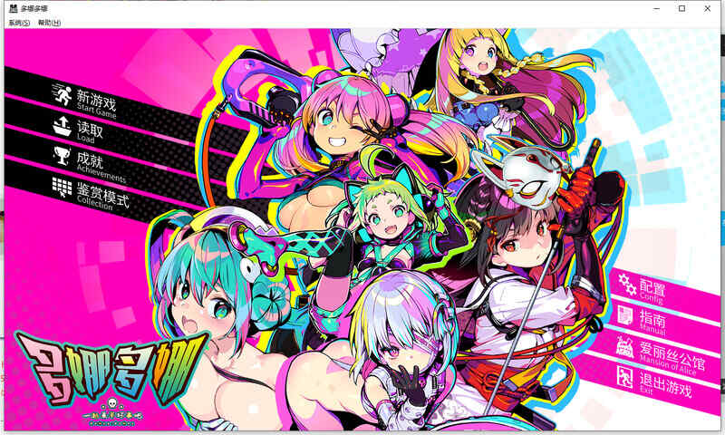 [经营SLG/卖春多P/无码官中] 多娜多娜 一起来干坏事吧~豪华版-V1.1.1-~DL官中+存档+步兵补丁  [6294M/百度/FM]