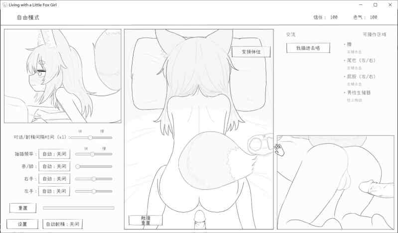 【SLG/官中步兵/PC】与长生狐一起的30天 Living with a Little Fox Girl【90M】