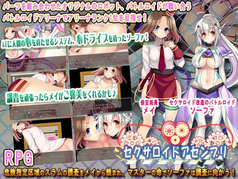 [回合RPG/被NTR/汉化] 性爱机器人组装~V1.0 内嵌AI汉化 [753M/百度/FM]