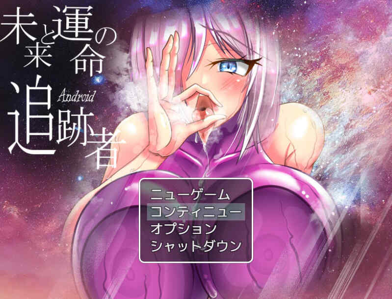 [RPG/汉化/NTR] 寝取られアンドロイド・カノン～NTR ~ Ver.25.06 AI汉化  [1594M/百度/FM]