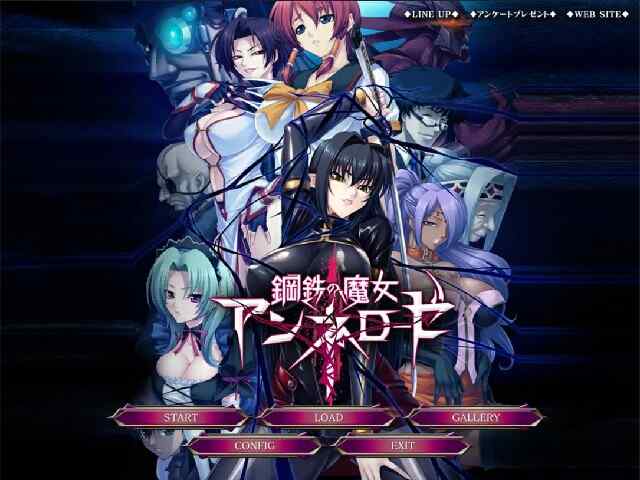 [拔作ADV/汉化/动态/PC] 钢铁魔女安妮罗丝 鋼鉄の魔女アンネローゼ-全系列典藏合集 AI汉化内嵌版+CG  [1294M/百度/FM]