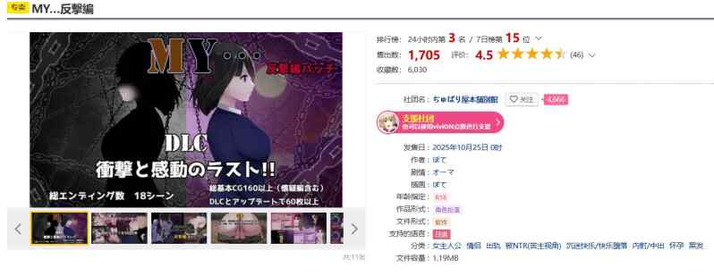[RPG/NTR] MY…反击篇 Ver2.01+DLC MY…反撃編 AI汉化+全回想存档 [1.45G/度雷C]